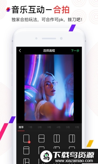 动次手机版最新版截图2
