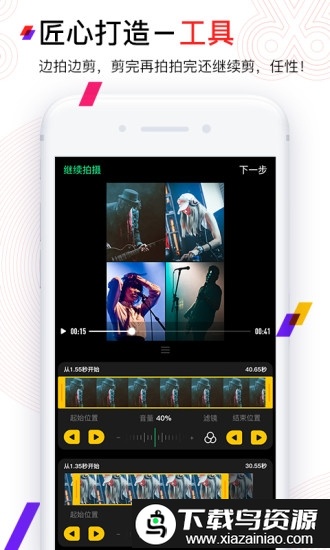 动次手机版最新版截图3