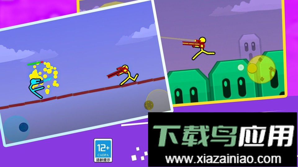 火柴人擂台赛最新版本