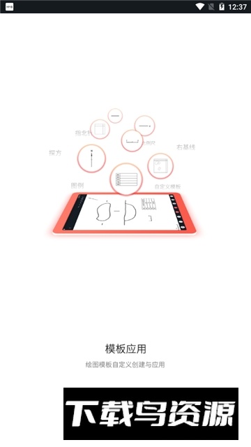 好古易绘app最新版截图1
