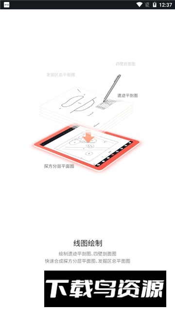 好古易绘app最新版截图3