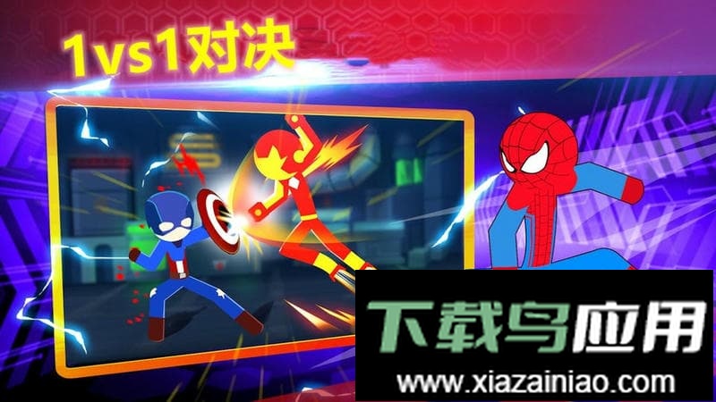 火柴人格斗冠军官方版最新版截图1