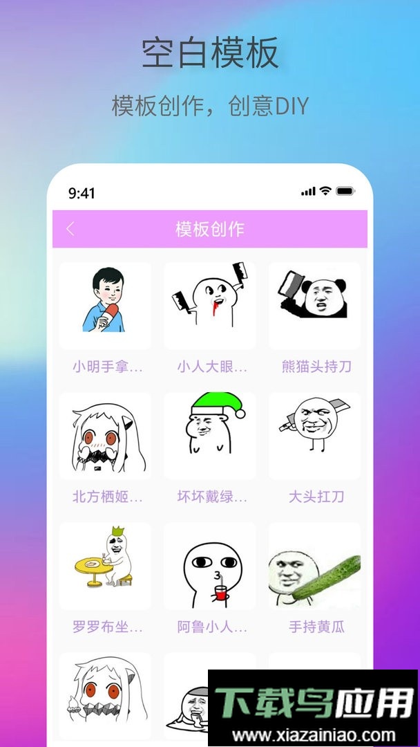 创意表情包最新版最新版截图2