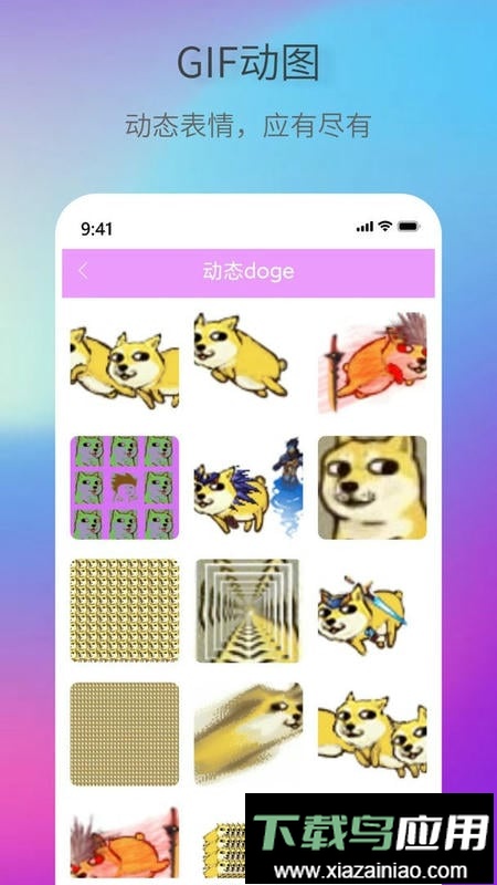 创意表情包最新版最新版截图3