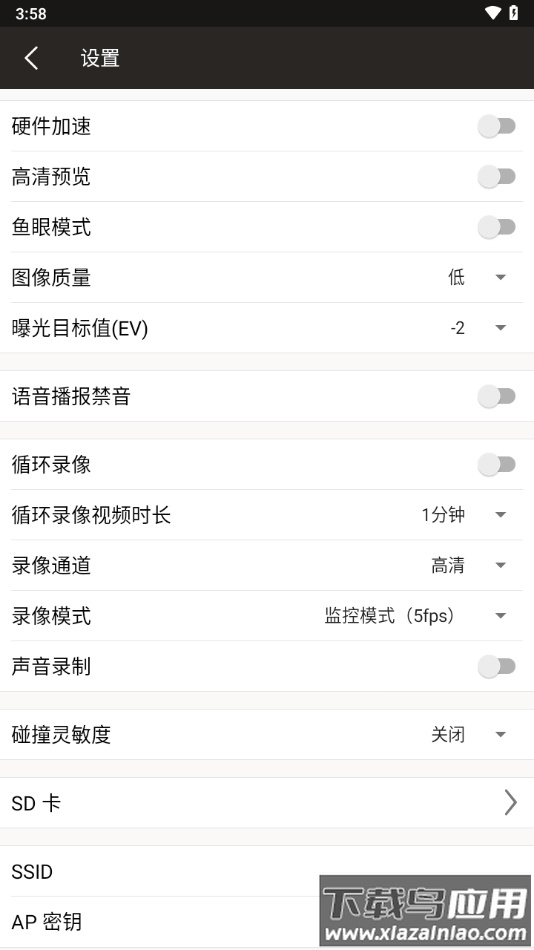 亮视线行车记录仪app下载(Blinksight)截图3