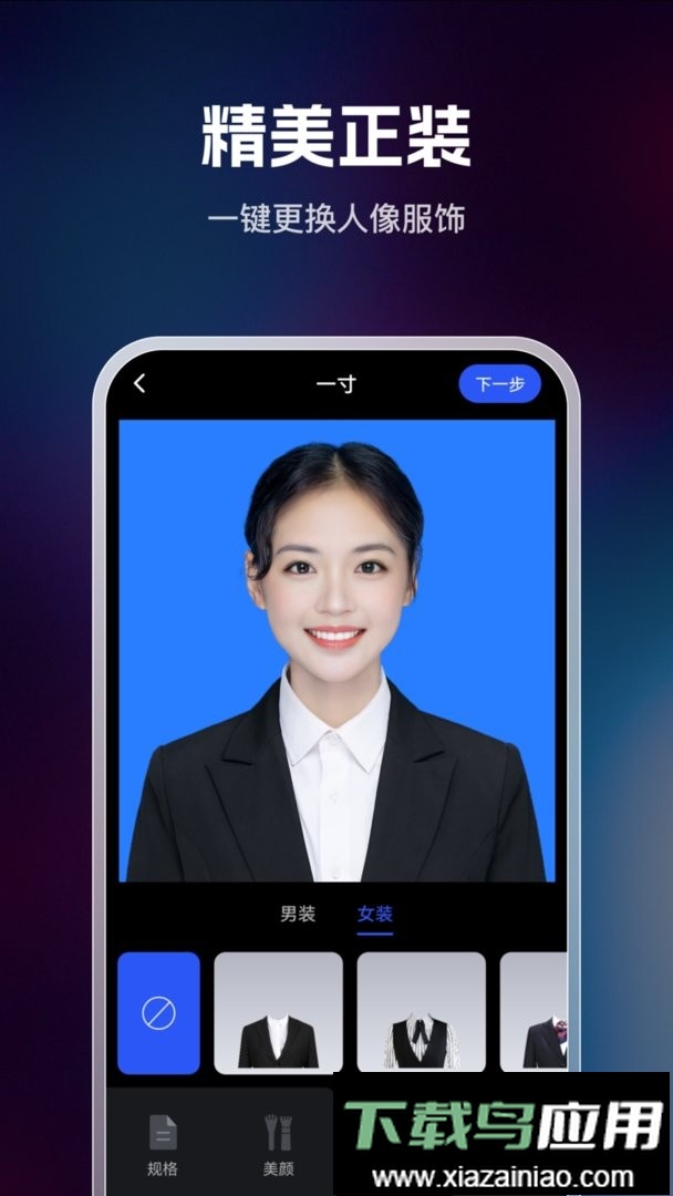 迅捷证件照官方版截图3