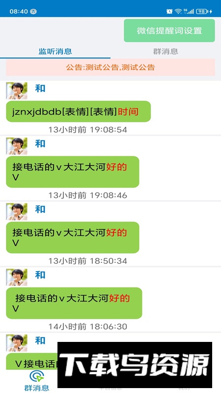 亿畅达app最新版2024截图1