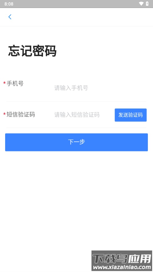 数字施工app最新版截图1