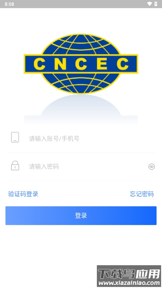 数字施工app最新版截图2