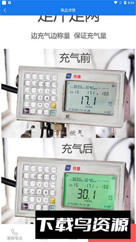 兴华燃气app最新版2024截图1