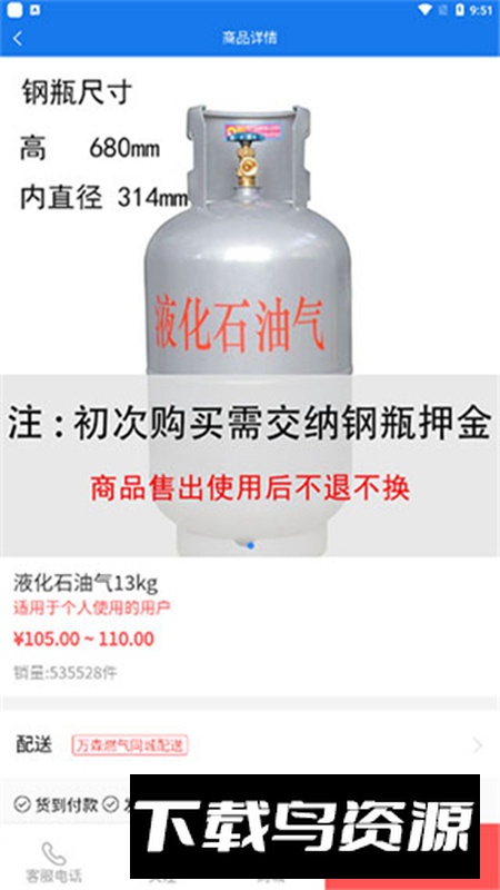 兴华燃气app最新版2024截图5