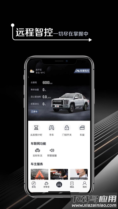 皮卡生活app下载最新版截图2
