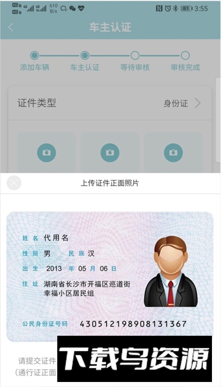 智慧云控(长安incall最新版本)截图2