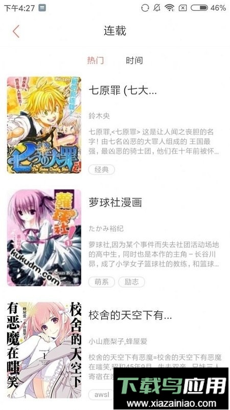 joyheitui中文版截图2