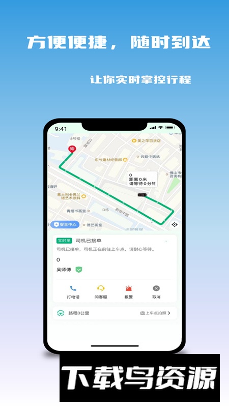 悠出行app安卓版2024截图2