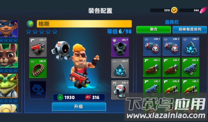 炮台英雄炮轰战术最新版截图1