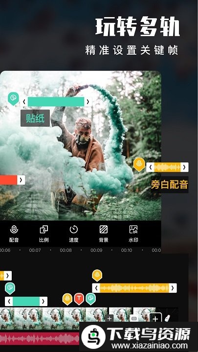 爱剪辑软件免费版最新版截图1