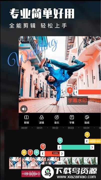 爱剪辑软件免费版最新版截图3