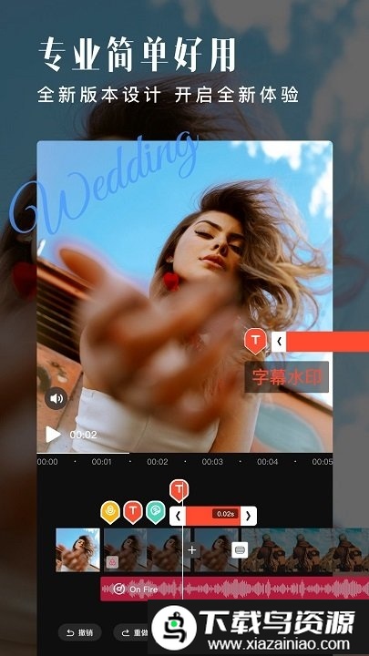 爱剪辑软件免费版最新版截图4