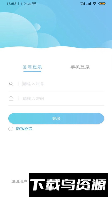房东直租app手机版2024截图4