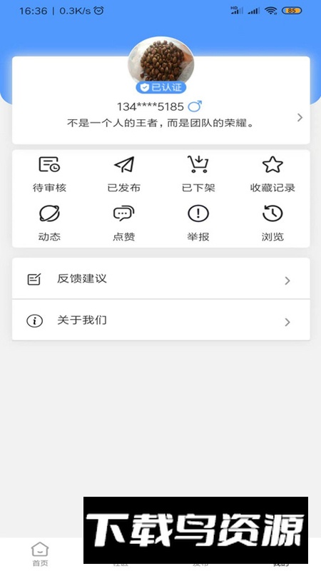 房东直租app手机版2024截图5