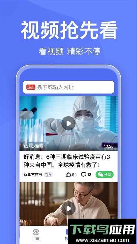 百度关怀版客户端最新版截图2