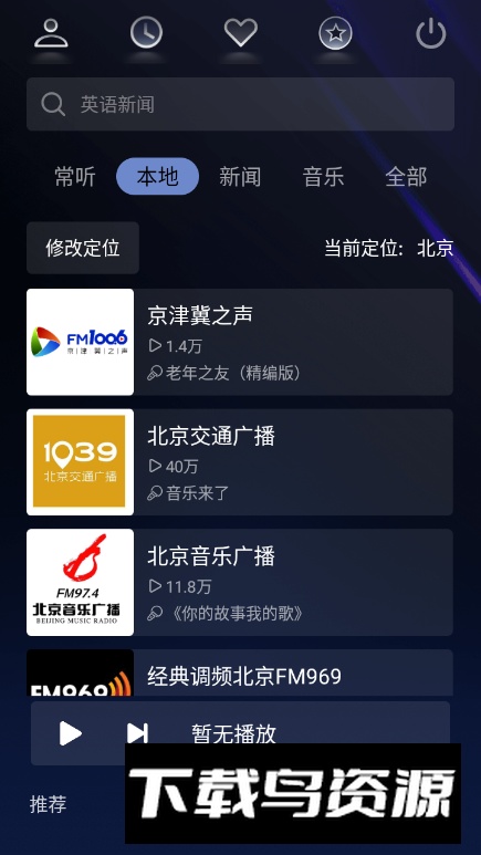 喜马拉雅大众版apk(喜马拉雅fm大众版)截图1