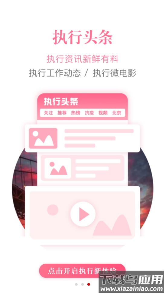 智慧执行app下载最新版截图4