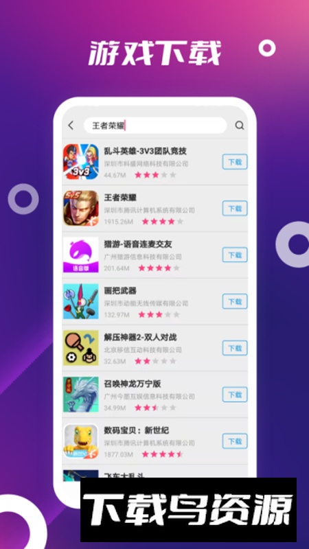 App Store软件安卓版最新版截图3
