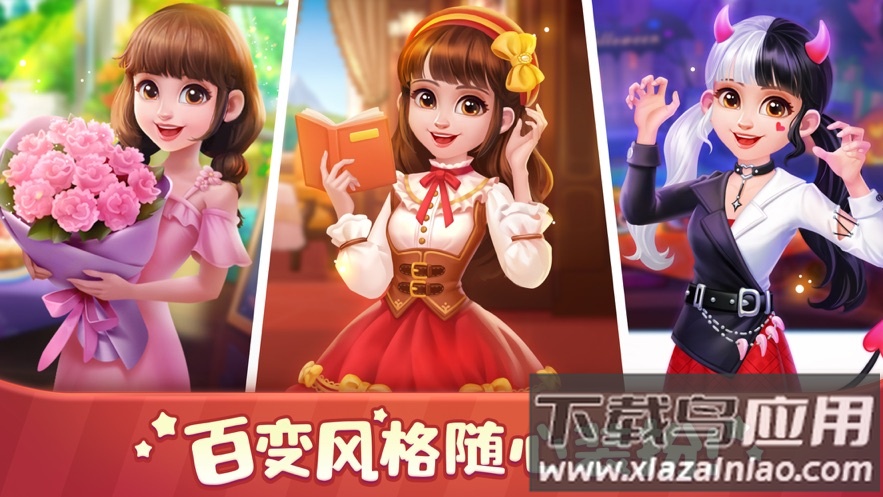 美食小当家下载安装最新版截图1