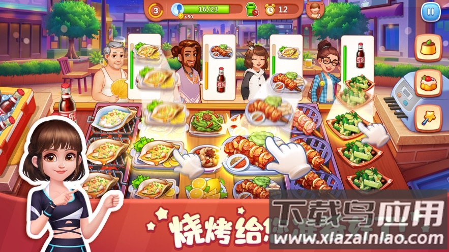 美食小当家下载安装最新版截图4