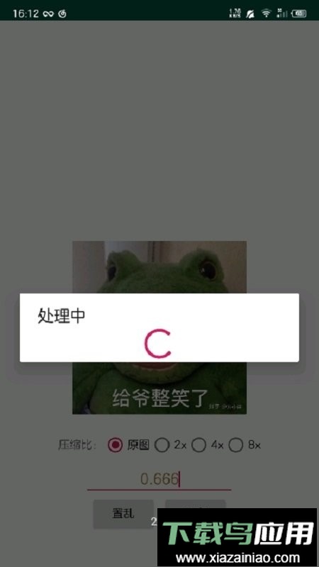 picencrypt手机版最新版截图1