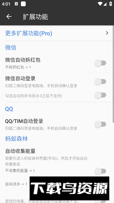 一指禅自动跳过广告高级版截图1