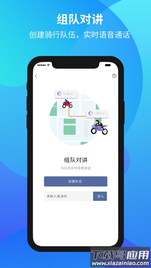 MotoEye app最新版截图1