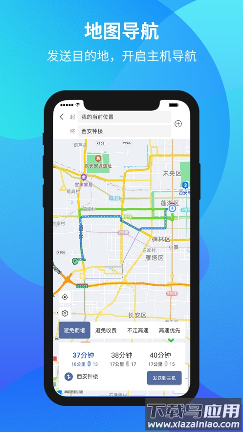 MotoEye app最新版截图2