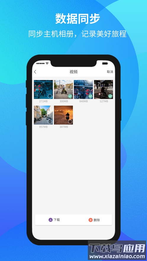 MotoEye app最新版截图3