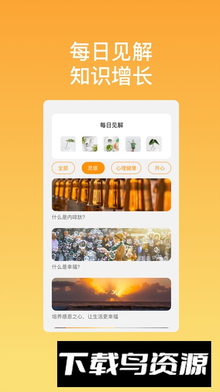 华瑞优化助手软件免费版2024截图1