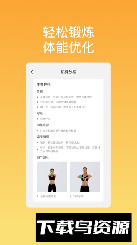 华瑞优化助手软件免费版2024截图3