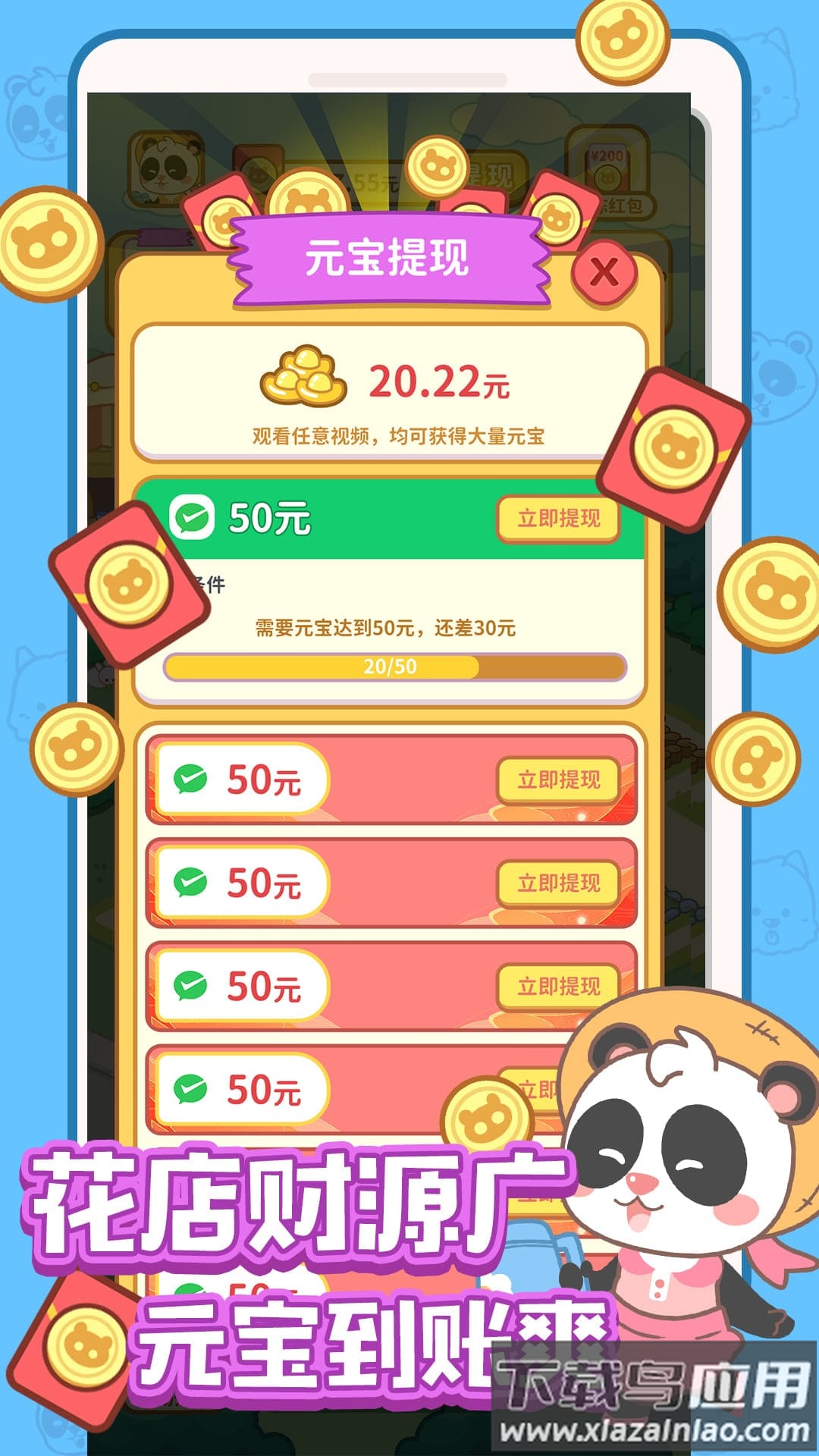 全民开花店游戏最新版截图1