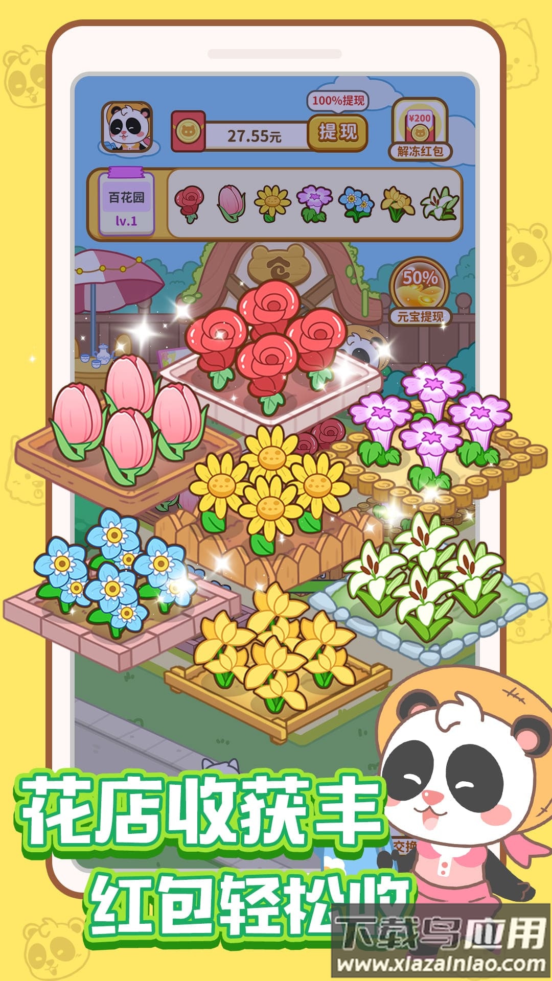 全民开花店游戏最新版截图2