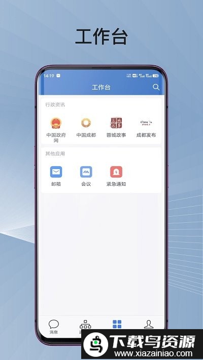 蓉政通官方版最新版截图2