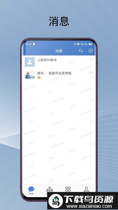 蓉政通官方版最新版截图3