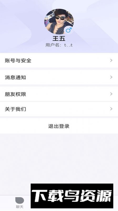 一企聊app安卓版2024截图2