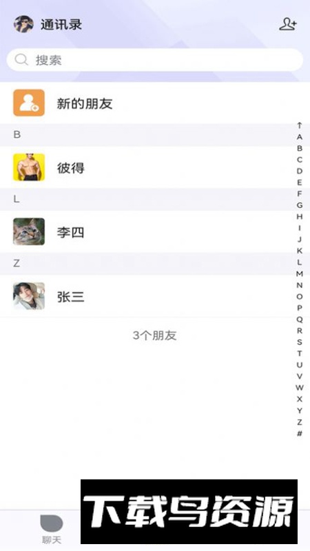 一企聊app安卓版2024截图3