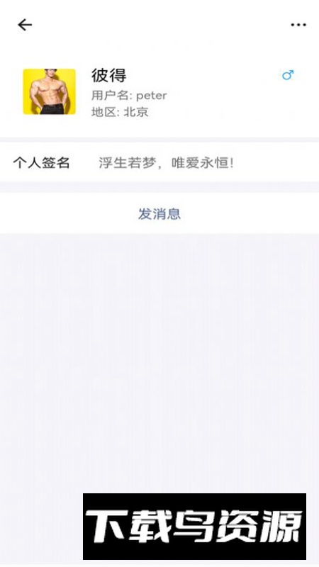 一企聊app安卓版2024截图4