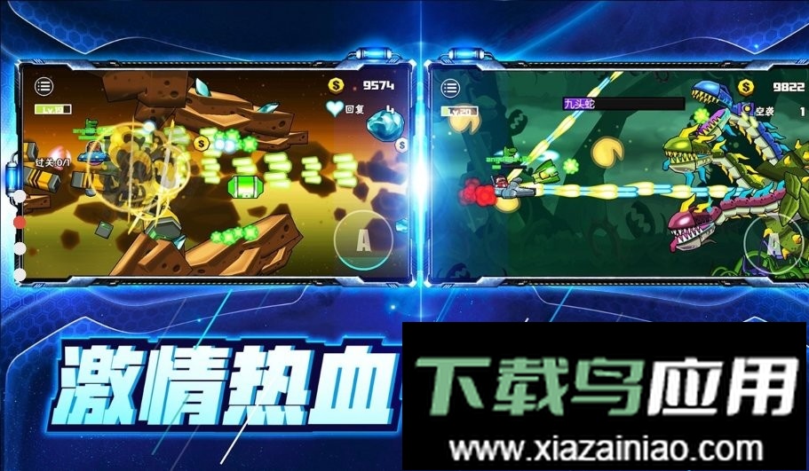 卡通射手2手游最新版截图2