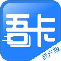吾卡商户端app手机版