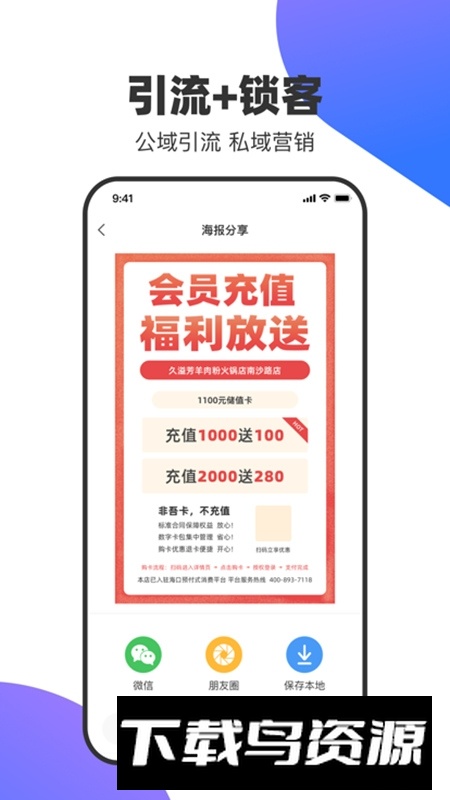 吾卡商户端app手机版截图5