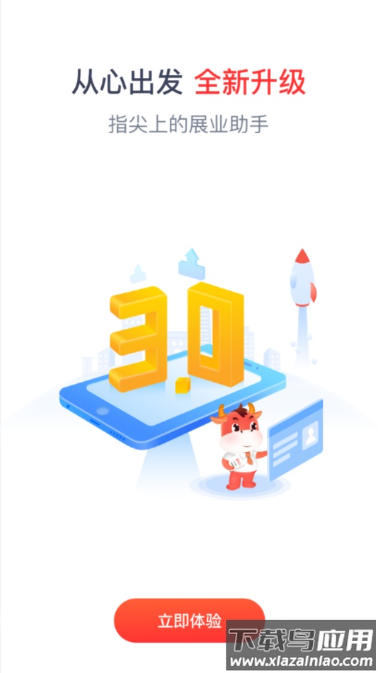 人保e通3.0官方下载最新版截图4