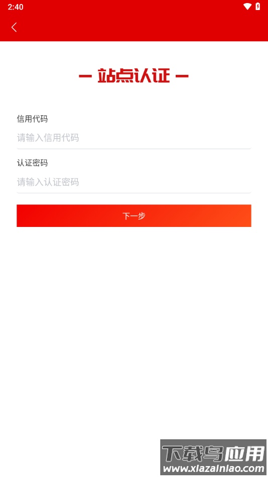 江苏加油安全app油站端下载最新版截图3